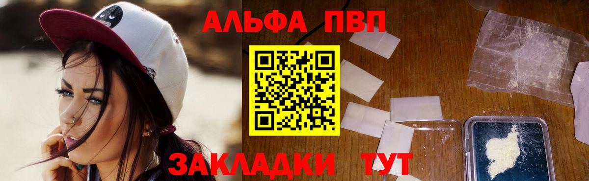 APVP Crystall Рязань