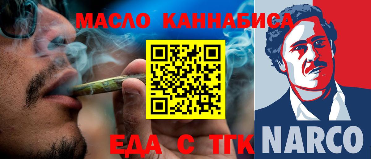 Canna-Cookies марихуана  Вход с VPN  Рязань 