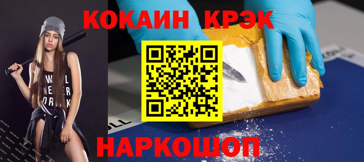 COCAIN Fish Scale  Кокаин 98%  Рязань  Вход с VPN 