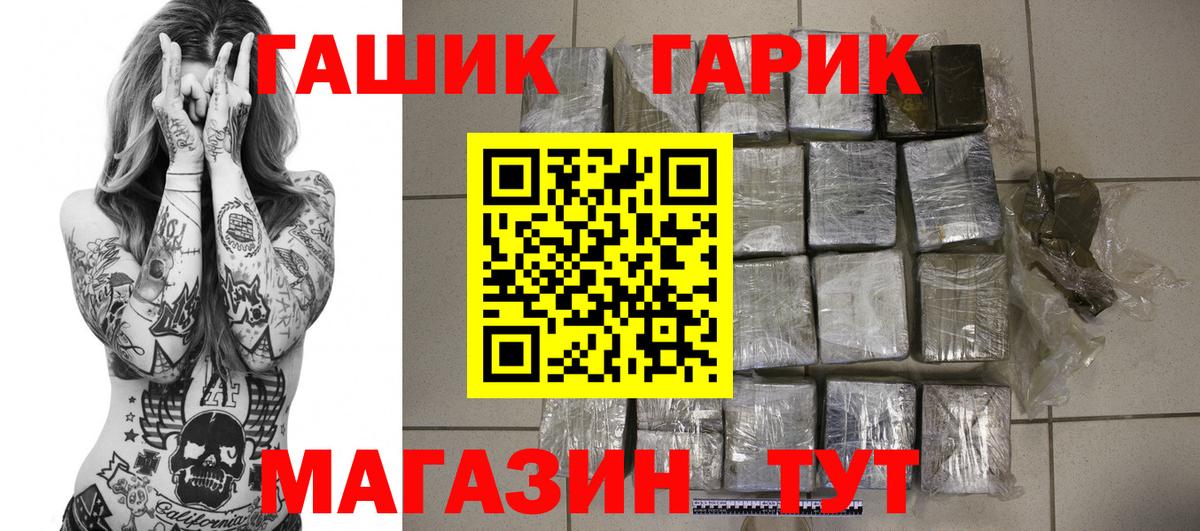 ГАШ hashish  ГАШИШ убойный  Вход с VPN  Рязань 