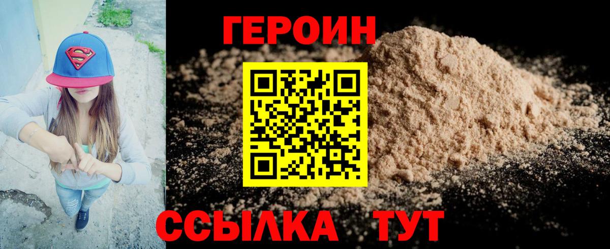 Героин герыч  Вход с VPN  Рязань 
