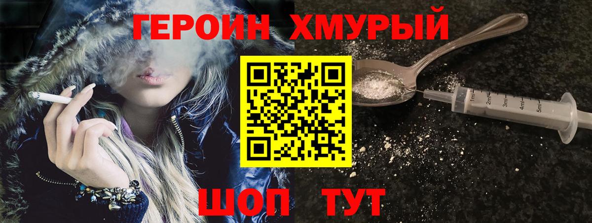 Героин гречка Рязань