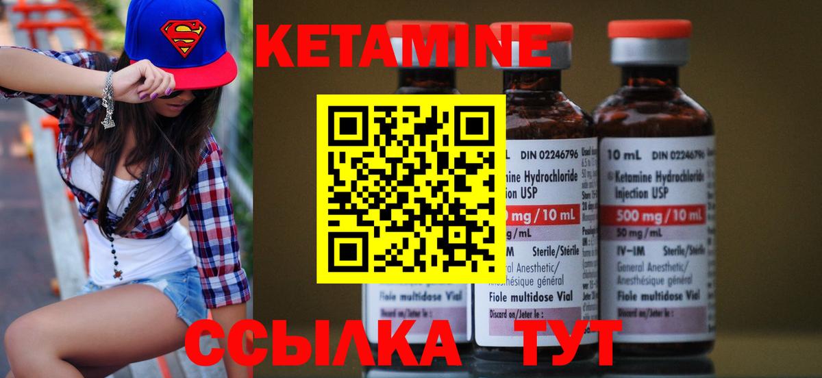 Кетамин ketamine  Вход с VPN  Кетамин ketamine  Рязань 