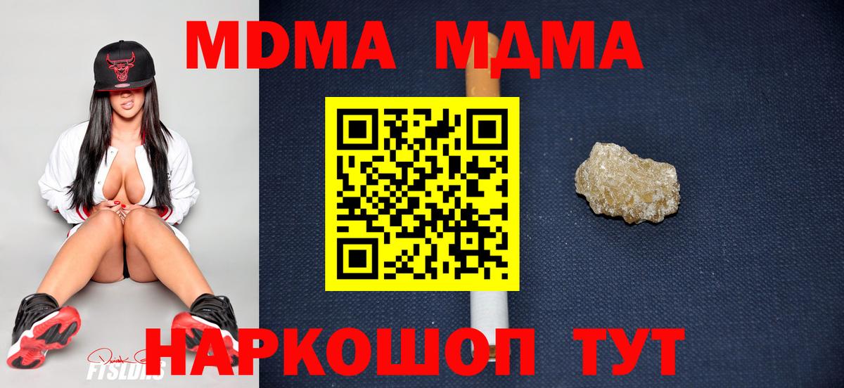 Рязань  MDMA  Вход с VPN  МДМА VHQ  MDMA Molly 