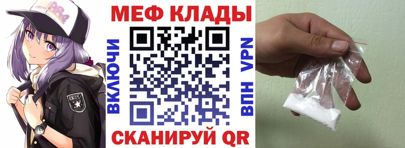 Мефедрон кристаллы  дарнет шоп  Рязань 