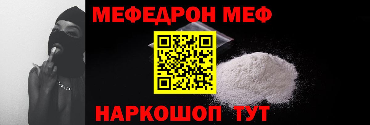 Мефедрон  Вход с VPN  Рязань  МЕФ VHQ 