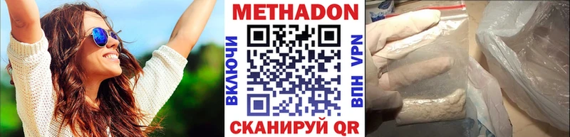 МЕТАДОН VHQ  Рязань 