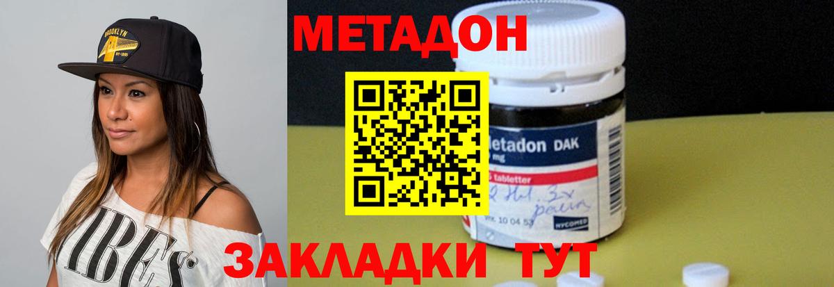 Рязань  Метадон мёд  МЕТАДОН белоснежный  Вход с VPN 