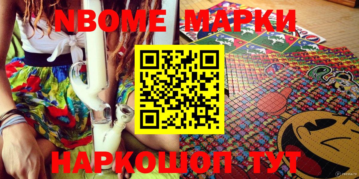 Марки NBOMe 1,5мг Рязань