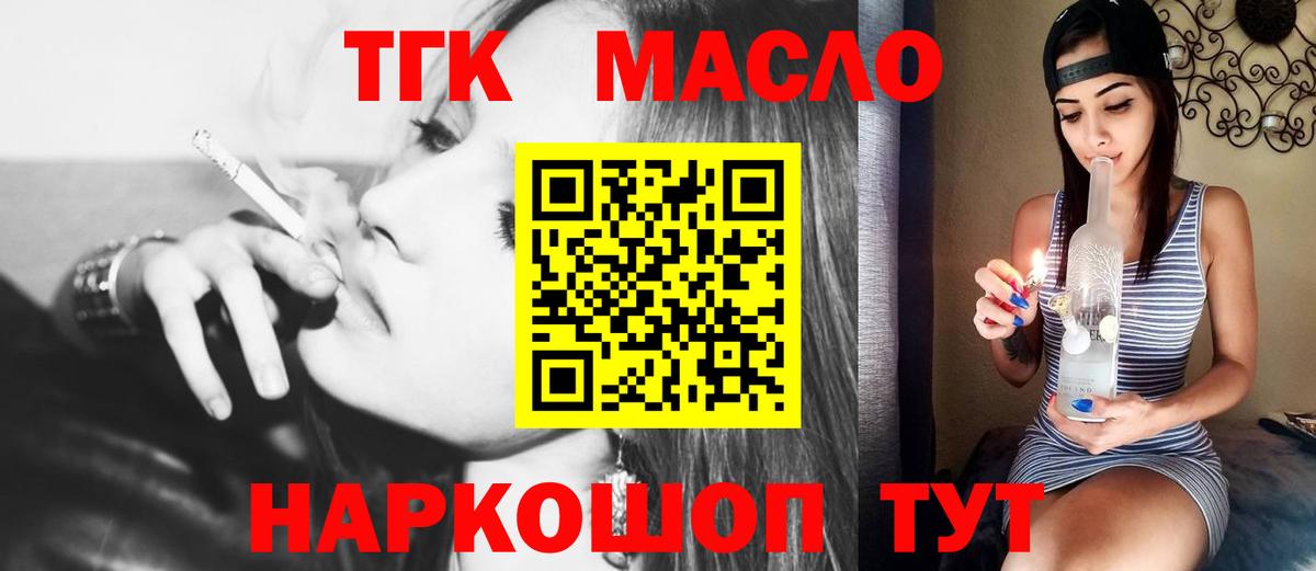 Дистиллят ТГК гашишное масло Рязань