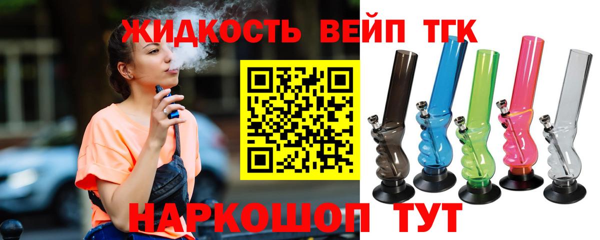 Дистиллят ТГК Wax  Вход с VPN  ТГК вейп  что такое   Рязань 